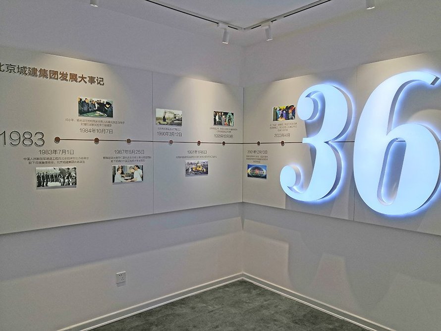 北京城建大事记(下)