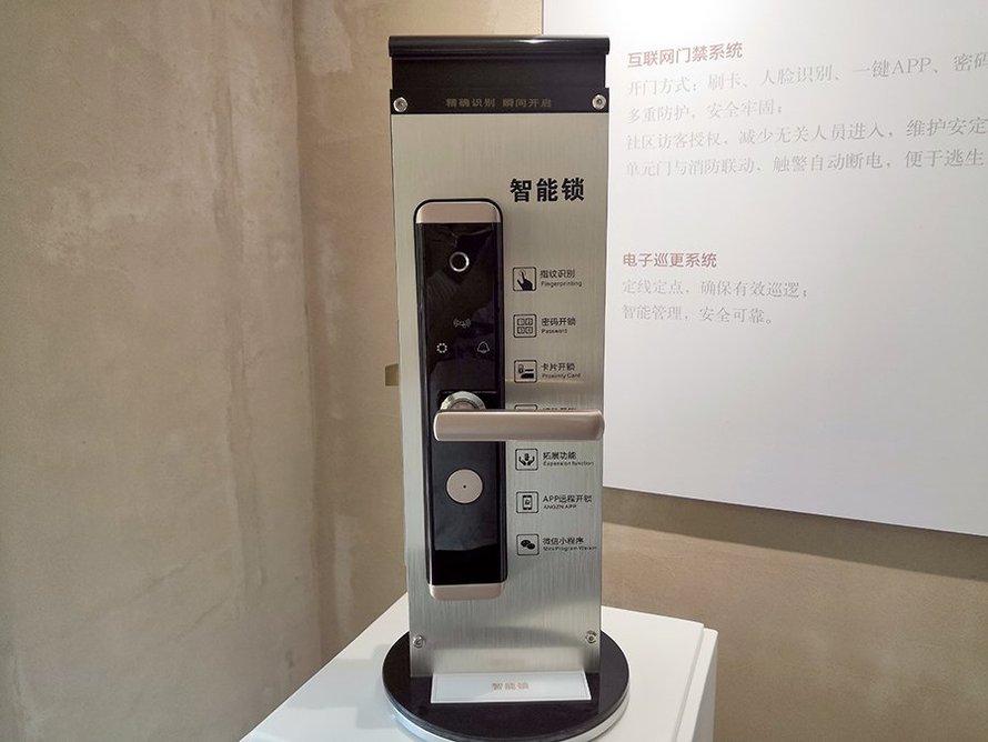 德信御府智能锁
