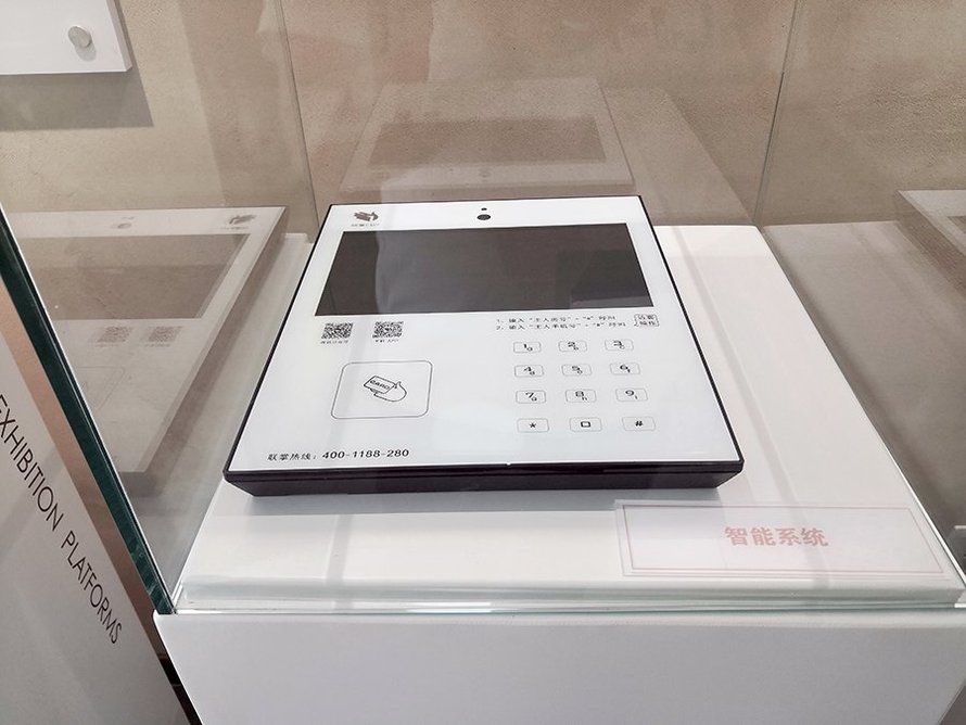 德信御府智能系统