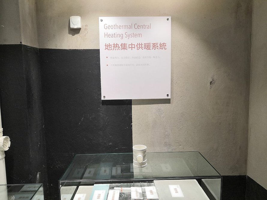 德信御府地热集中供暖系统