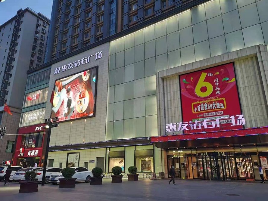 中国铁建樾府国际商业配套惠友钻石广场