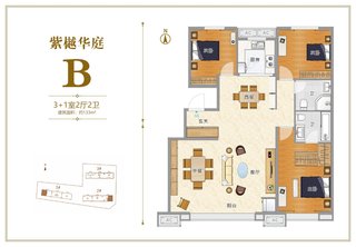 紫樾华庭3 室2 厅2 卫133平米户型图