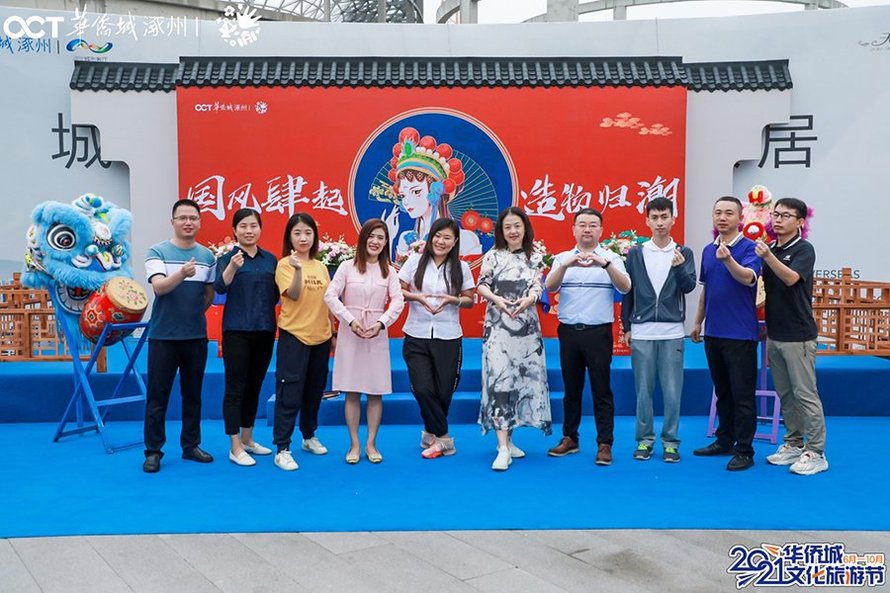 2021华侨城文化旅游节活动现场优秀代表