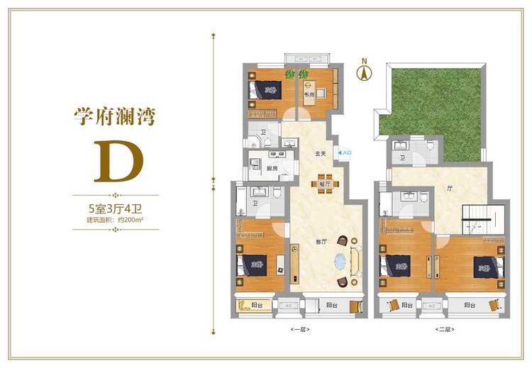 学府澜湾二期D户型五居200平米户型图
