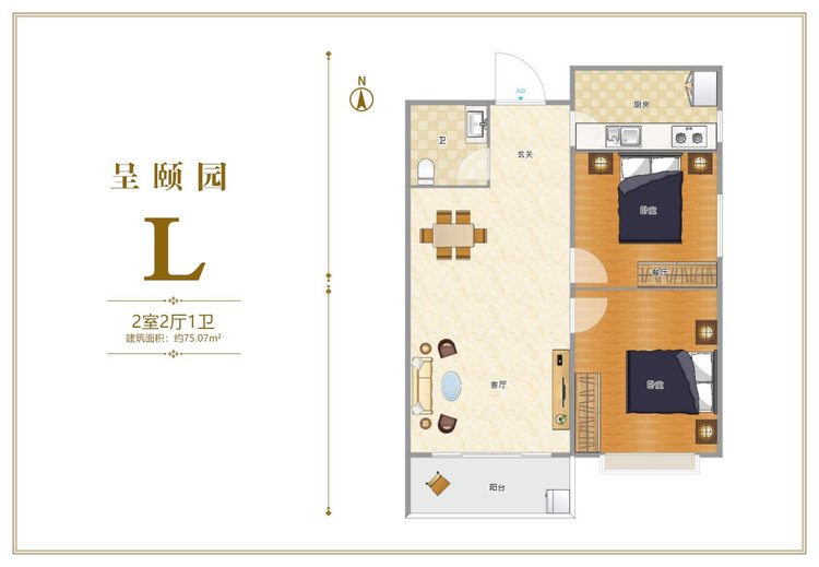 呈颐园L户型两居75.07平米户型图