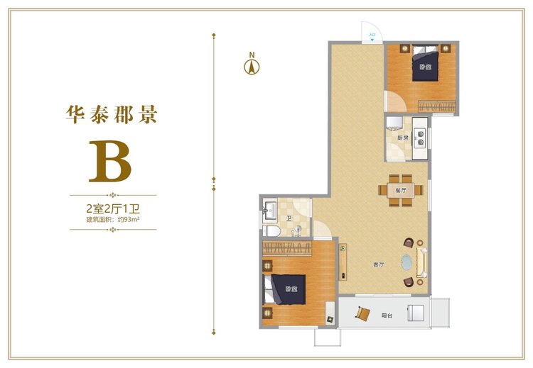 华泰郡景B户型两居93平米户型图