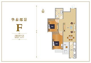 华泰郡景F户型两居97平米户型图