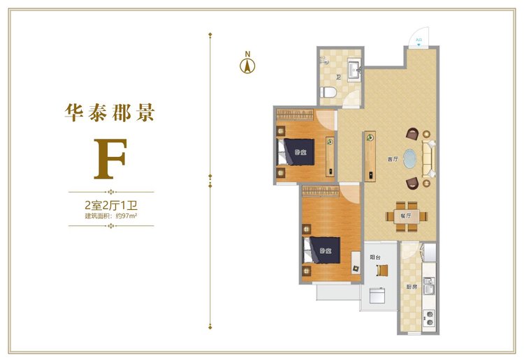 华泰郡景F户型两居97平米户型图