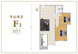 华泰郡景F1户型两居99平米户型图