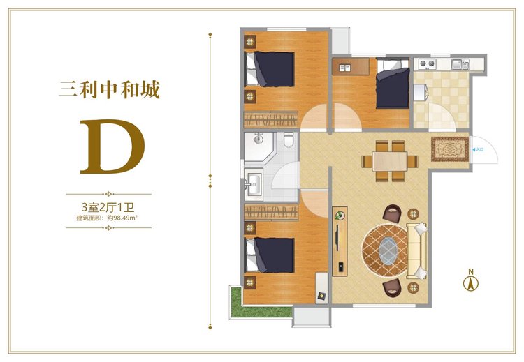 三利中和城D户型三居98.49平米户型图