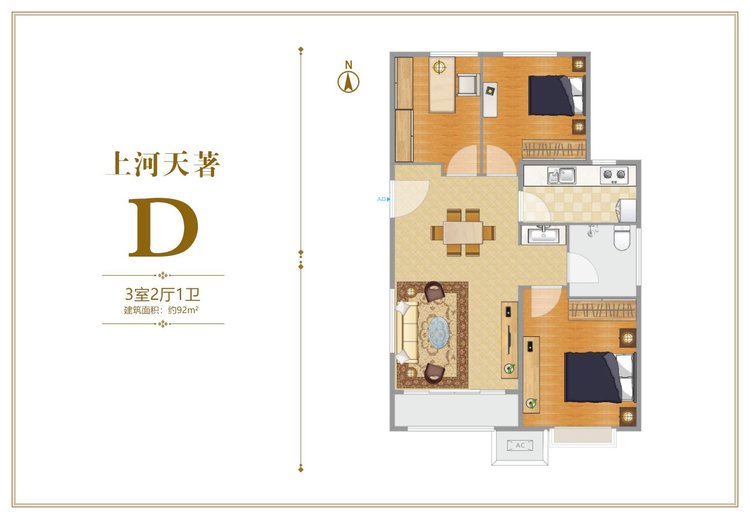 上河天著D户型三居92平米户型图
