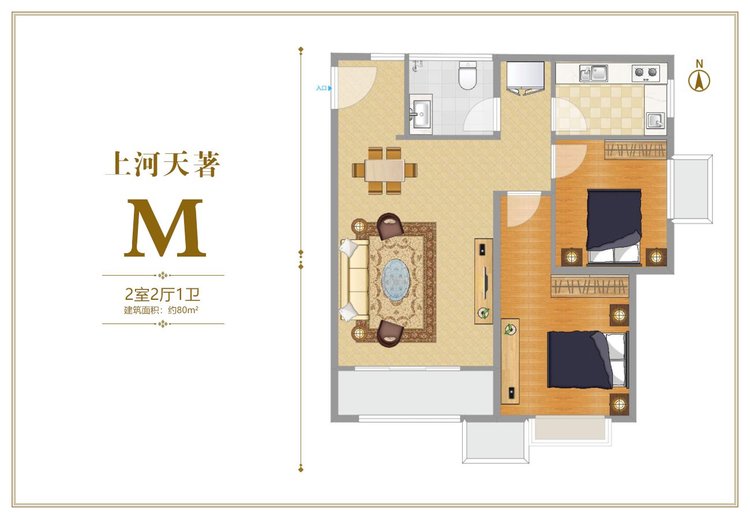 上河天著M户型两居80平米户型图