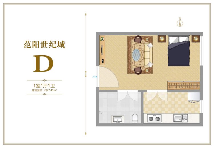 范阳世纪城D户型27.45平米户型图