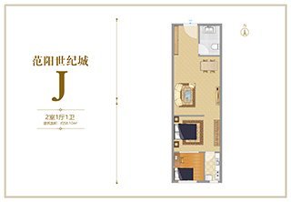范阳世纪城J户型58.10平米户型图