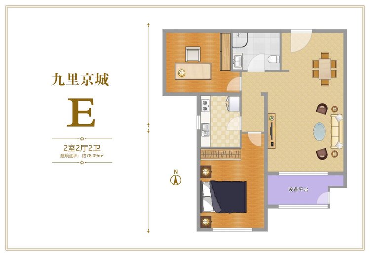 九里京城E户型两居78.09平米户型图