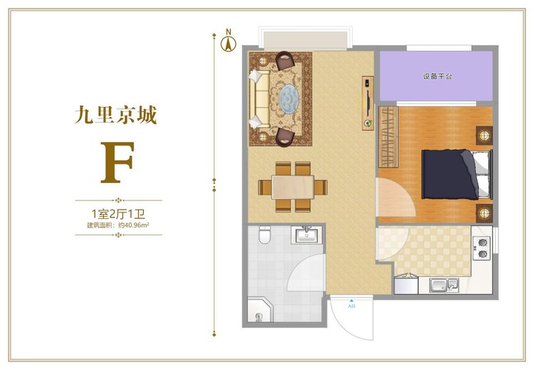 九里京城F户型一居40.96平米户型图