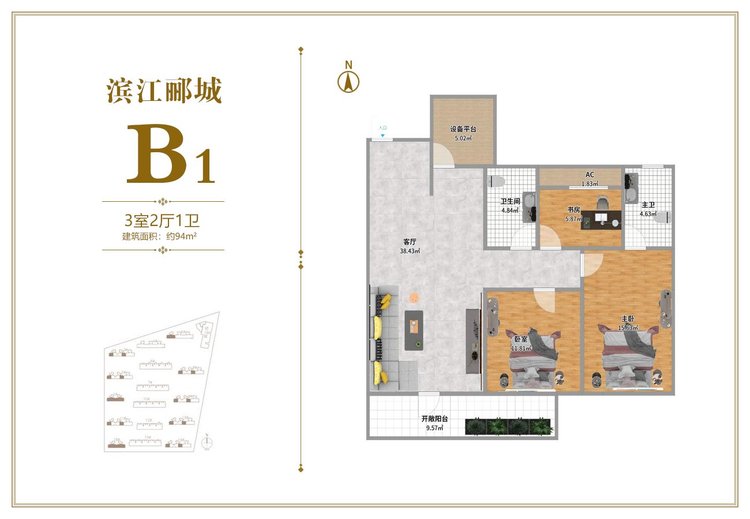 滨江郦城B1户型三居94平米户型图