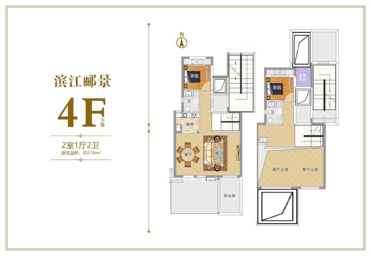 滨江郦城4F下叠两居119平米户型图