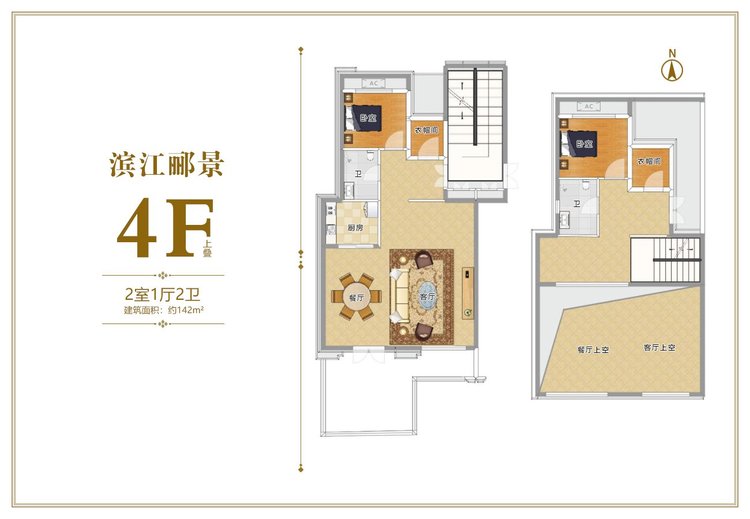 滨江郦城4F上叠两居142平米户型图