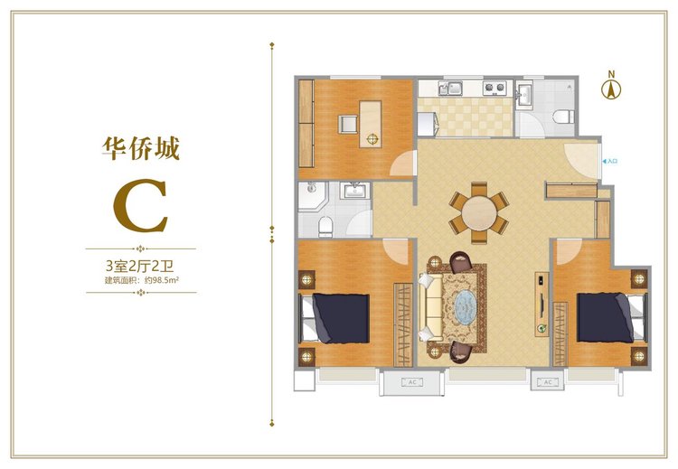 华侨城C户型三居98.5平米户型图