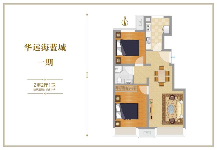 华远海蓝城一期81平米两居户型图
