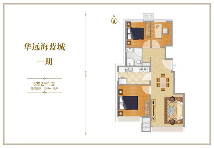 华远海蓝城一期89平米三居端户户型图