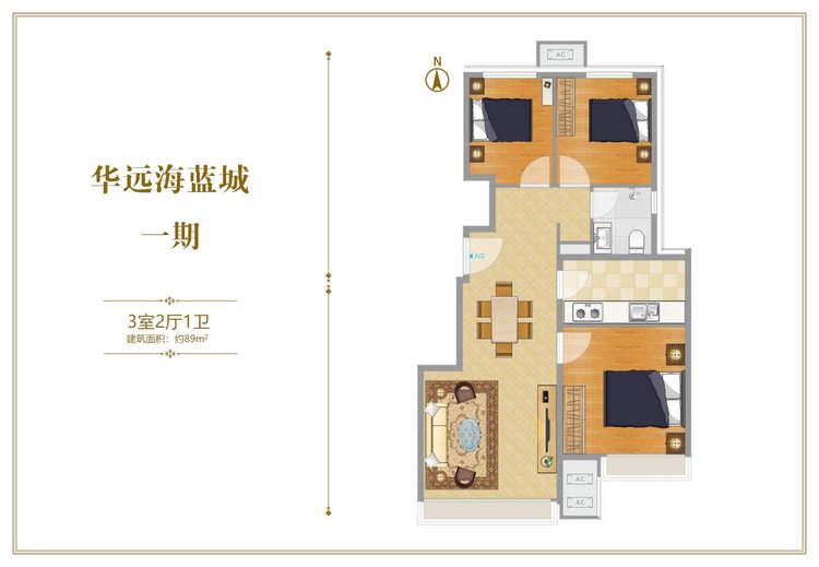华远海蓝城一期89平米三居中户户型图