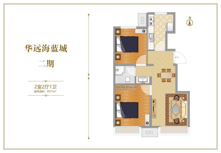 华远海蓝城二期77平米两居户型图