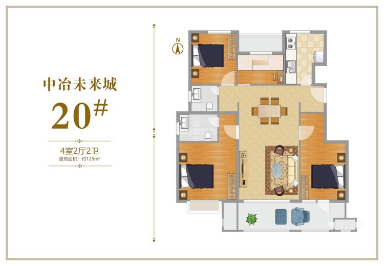 中冶未来城20#楼四居128平米户型图