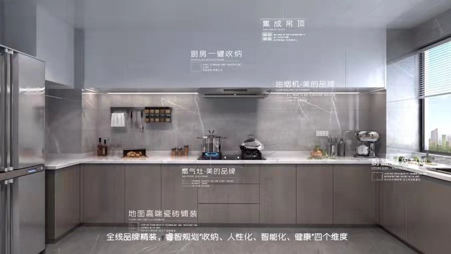 观棠上境精装厨房