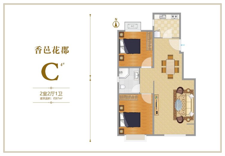 香邑花郡4#楼C户型两居87平米户型图