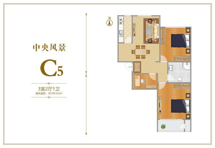 中央风景C5户型三居109.32平米