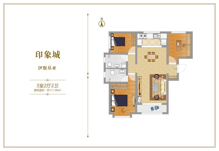 印象城伊斯基亚3室2厅2卫111.38平米户型图