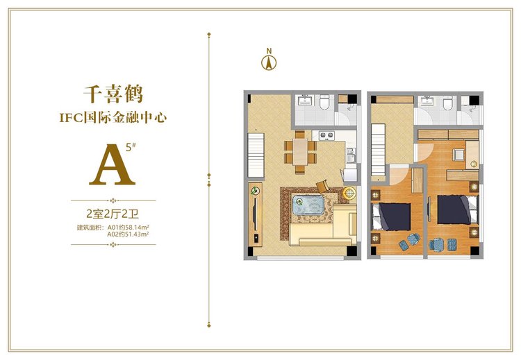千喜鹤IFC国际金融中心5#楼A01A02户型图