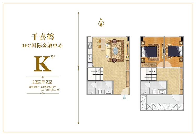千喜鹤IFC国际金融中心5#楼K20-K23-25户型图