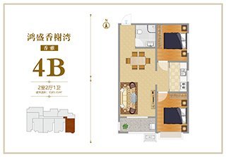 鸿盛香榭湾香雅4B户型两居85.35平米户型图