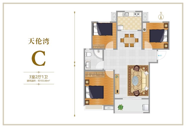 天伦湾(s4-1)C户型三居103.88平米户型图