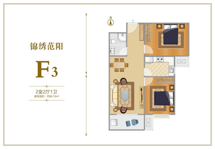 锦绣范阳F3户型两居86.18平米户型图