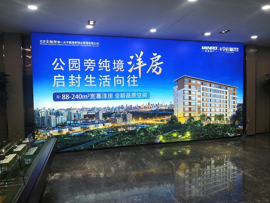 学府澜湾二期宣传墙