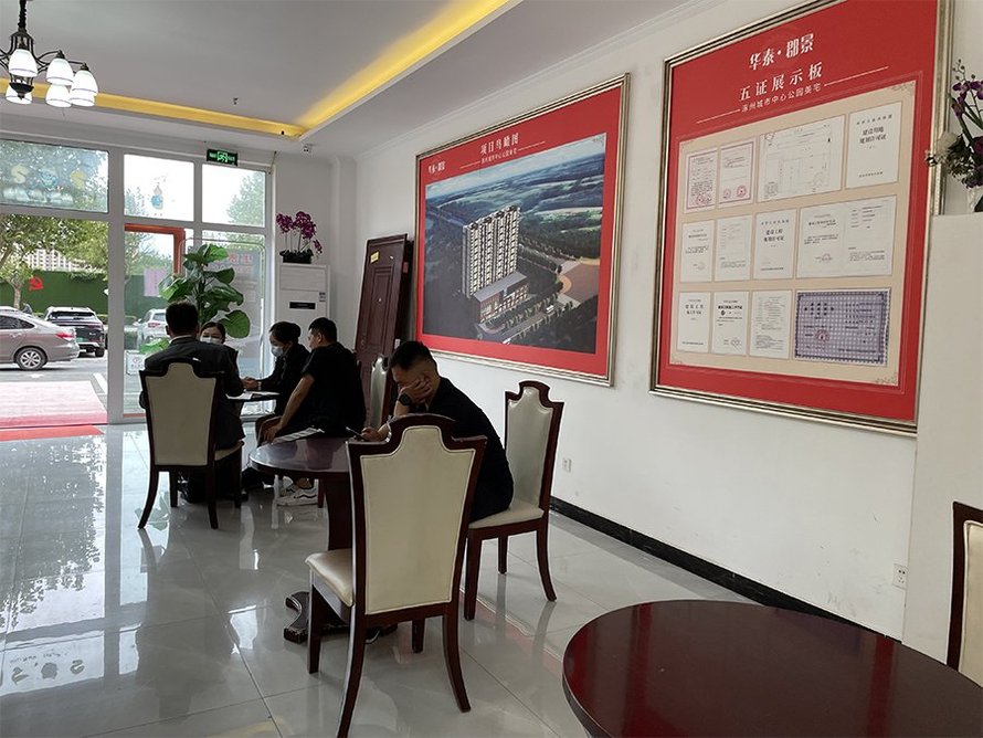 华泰郡景售楼处休息区