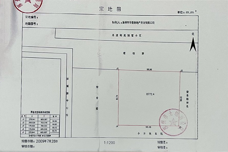 华泰郡景宗地图