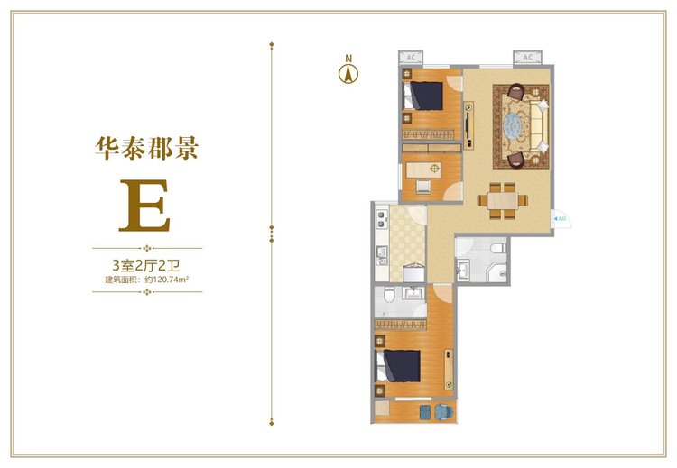 华泰郡景E户型三居120.74平米户型图
