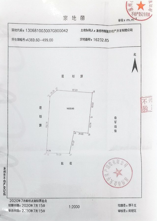 观棠上境五证(宗地图C区)