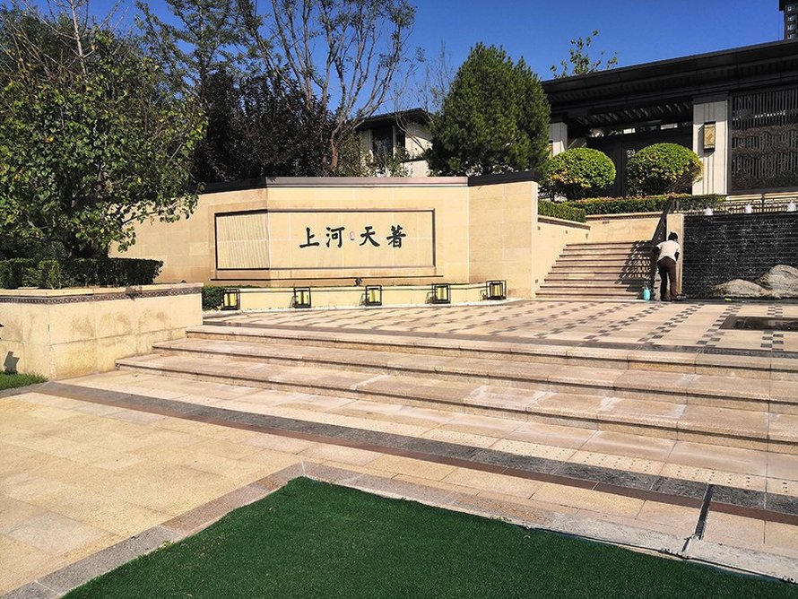 上河天著实景图(入户门)