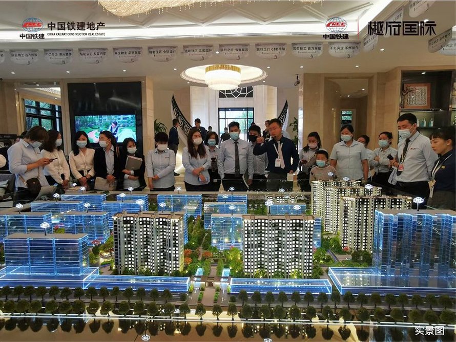 中国铁建樾府国际汇家网同仁项目学习(讲解沙盘)