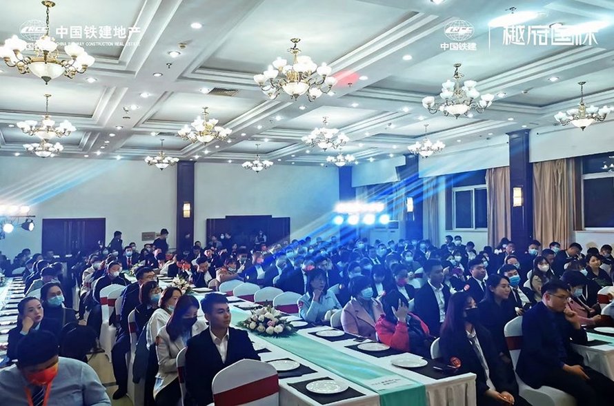 中国铁建樾府国际渠道大会(置业顾问抓拍)