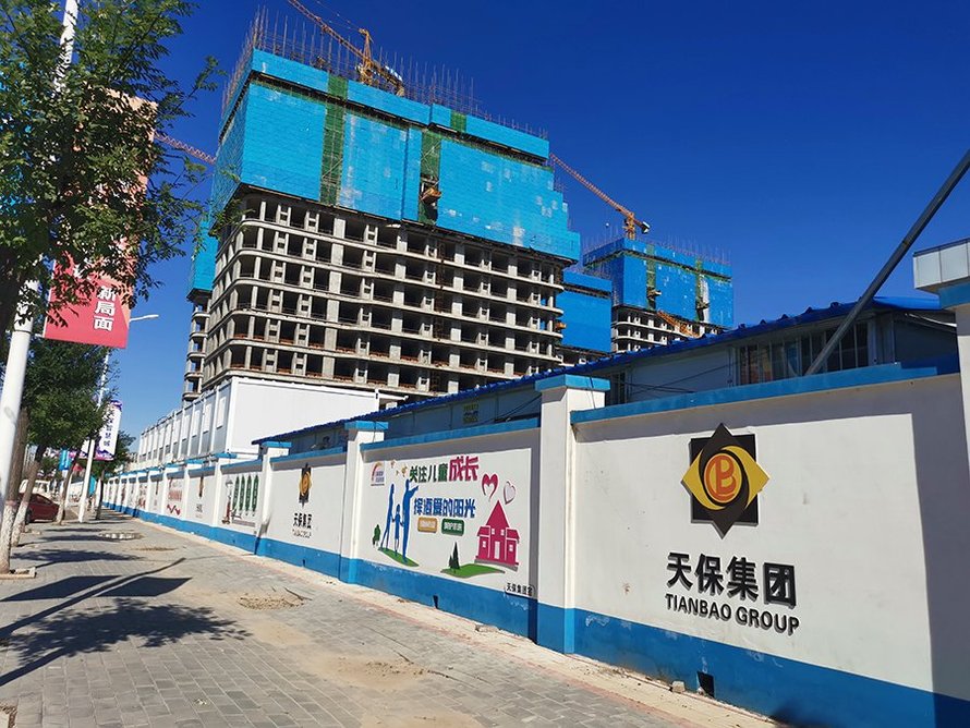 天保智慧城施工图(工地围档)