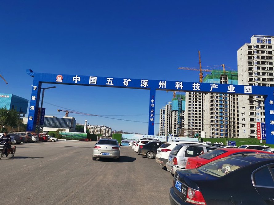 中冶未来城施工图(工地入口)