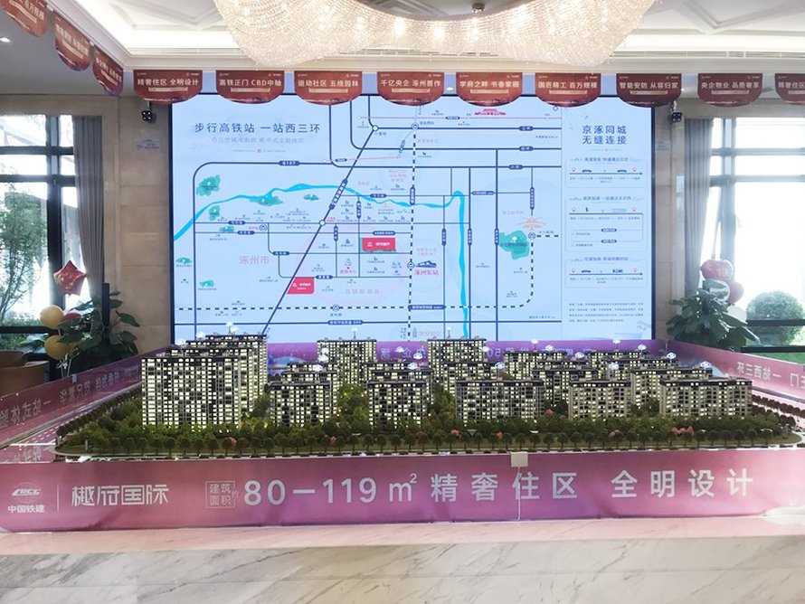 中铁建樾府国际沙盘图(正面)
