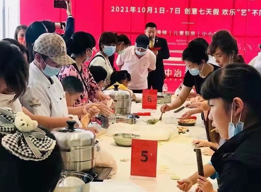中冶未来城十一嘉年化畅玩未来城活动现场(包饺子)